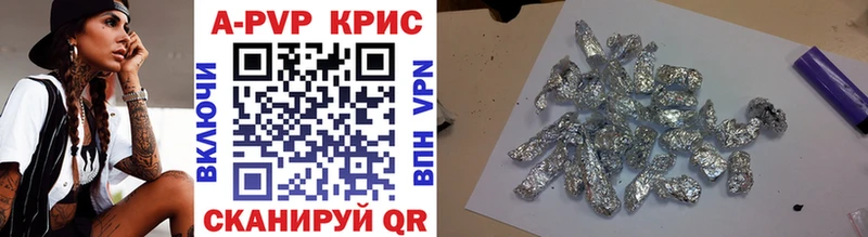 A-PVP крисы CK  Ипатово 