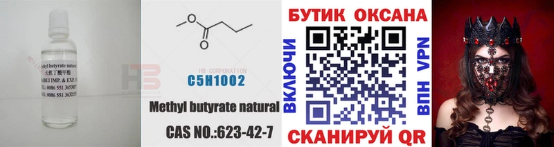 БУТИРАТ бутик  продажа наркотиков  Ипатово 