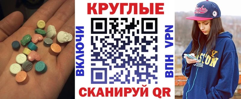 Экстази таблы  Ипатово 