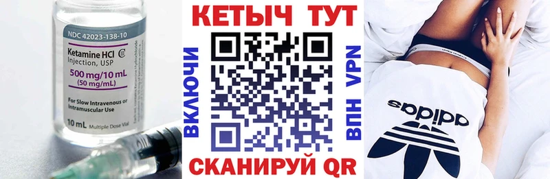 КЕТАМИН VHQ  hydra рабочий сайт  Ипатово  закладка 