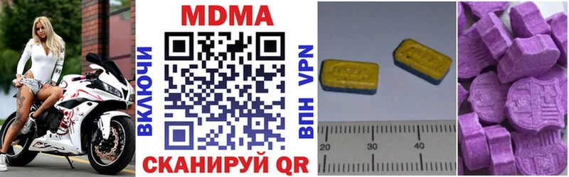 наркотики  мега маркетплейс  MDMA Molly  Ипатово 