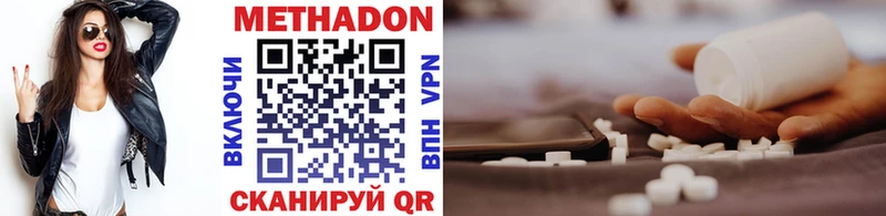 закладки Ипатово МЕТАДОН кристалл